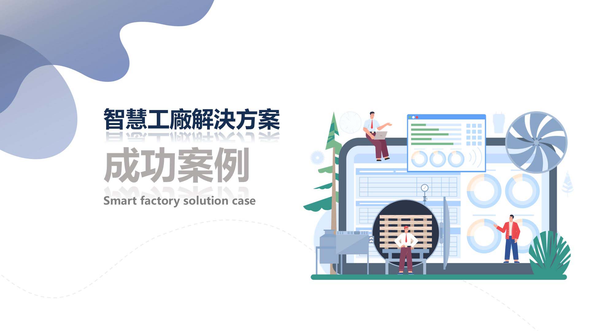 solution factory