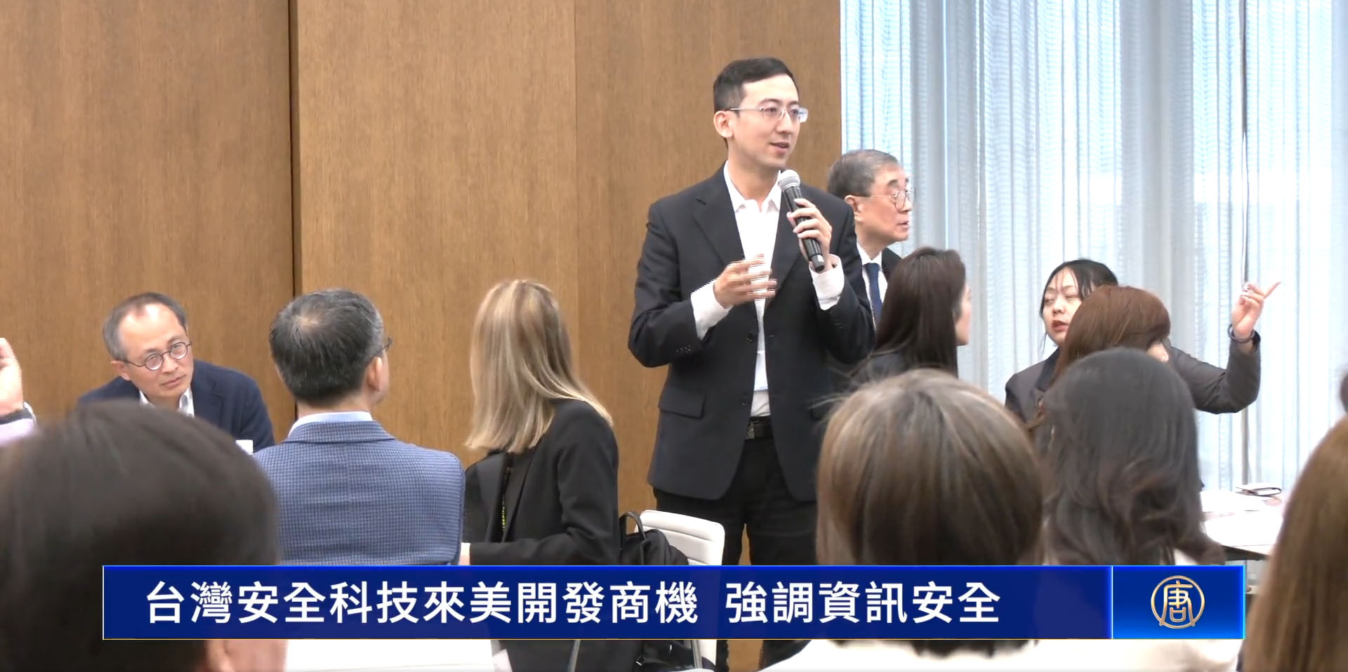 3S 台灣安全科技來美開發商機